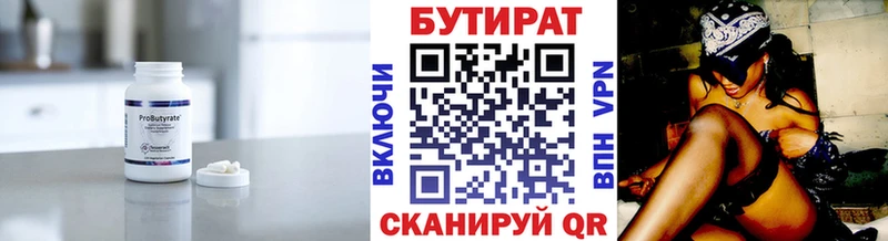 Бутират оксибутират  блэк спрут tor  Михайловск 