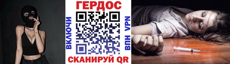 Героин хмурый  Михайловск 