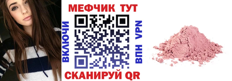 МЕФ мука  Михайловск 
